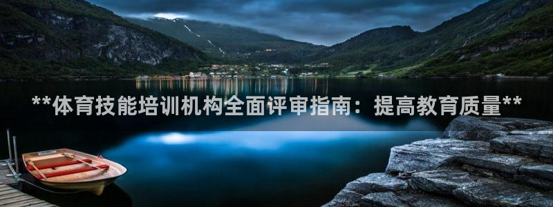 焦点娱乐app下载安装方式最新：**体育技能培训机构