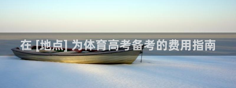 焦点娱乐vs皇族不败神话下载：在 [地点] 为体育高