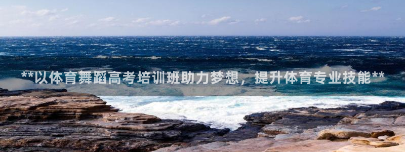 焦点娱乐传媒有限公司怎么样啊赚钱吗：**以体育舞蹈高