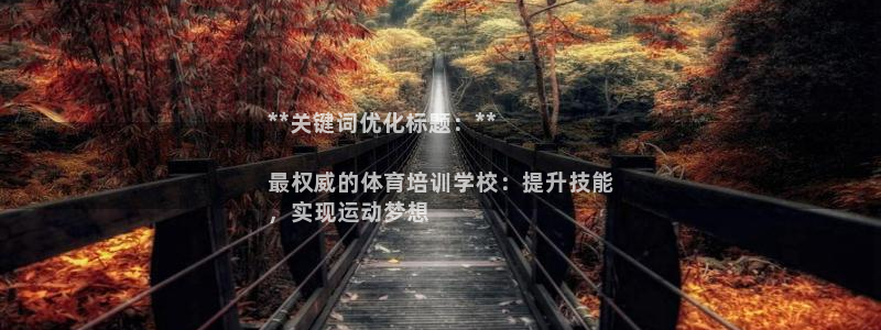 焦点娱乐全国总冠军：**关键词优化标题：**

最权